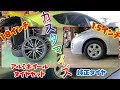 【路上トラブル時も安心！】30系プリウスのタイヤ交換を車載工具のみでやってみた