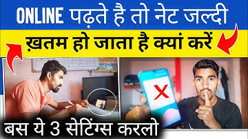 Live Class me Data Kaise Save Kare ? Online Class me Data Loss Ka Solution / Data Bachane ka Tarika