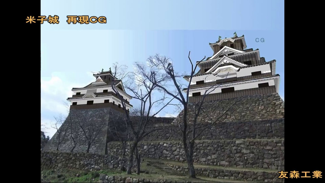 米子城 復元 Before ← After - YouTube 米子城 復元 Before ← After - YouTube