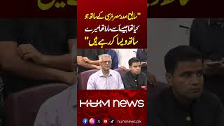 Imran Khan Compares His Treatment to That of Egypt’s Former President Morsi | Hum News | Pakistan
