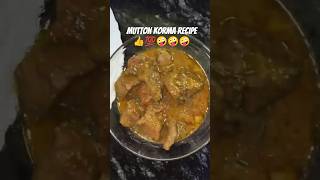 mutton Korma recipe#mutton Korma#mutton masala recipe#👍💯🤪🤪🤪🤪🤪