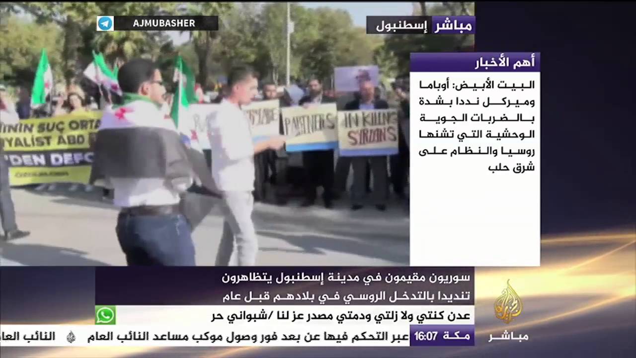 سوريون مقيمون في مدينة إسطنبول يتظاهرون تنديدا بالتدخل الروسي في بلادهم قبل عام