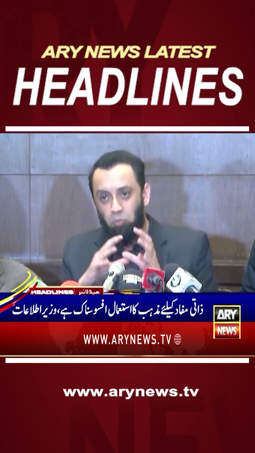 #7pmheadlines #balochistan #weathernews #attatarar #imrankhan #iHC #Judges #shorts