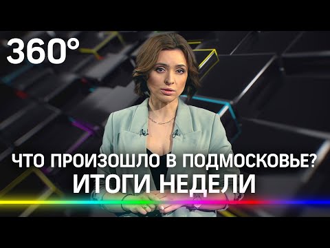 Штурм, взрывы и стрельба в Мытищах. Послание президента и что будет с дольщиками? Спецвыпуск 03.04