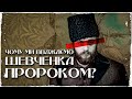 Шевченко, масони і німецькі колоністи