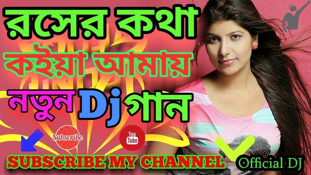 Roser Kotha Koia Amay Best Hot Dance Mix Dj Sohel Vs Dj MamuN SarKar