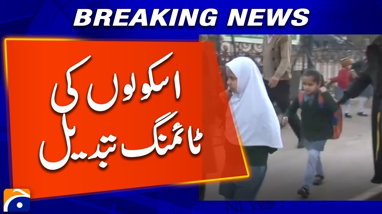 Sindh Schools to Start at New Timings: Education Department Update | Geo News