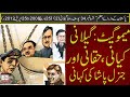 Pakistan Kay PM#34 | Yousf Raza Gilani's Era as Prime Minister |Tarazoo