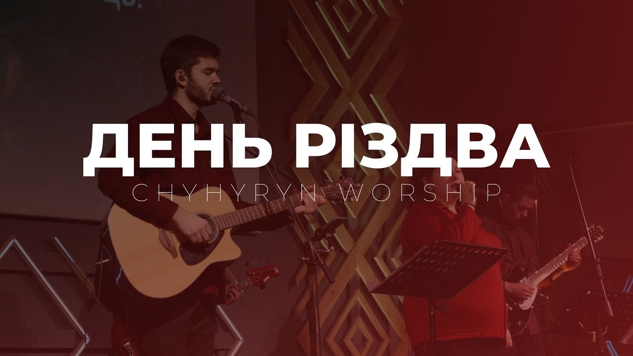 Молитва в день різдва