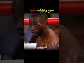 عندما تحوّل النزال إلى حرب شخصية! 🔥#fighting