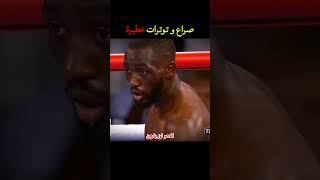 عندما تحوّل النزال إلى حرب شخصية! 🔥#fighting