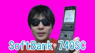 買った！「SoftBank 740SC」プリモバイル端末！