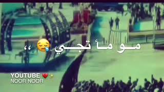 شعر شهداء عباره الموصل حزينه