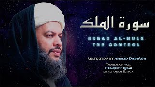 Surāh al-Mulk (The Control) Recited by Shaykh Ahmad Dabbāgh