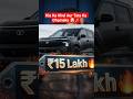 Sirf 15 Lakh Mein Tata Sierra EV ! Kia Ki Chhutti Karne Aa Rahi Hai Nayi SUV ☠️📉