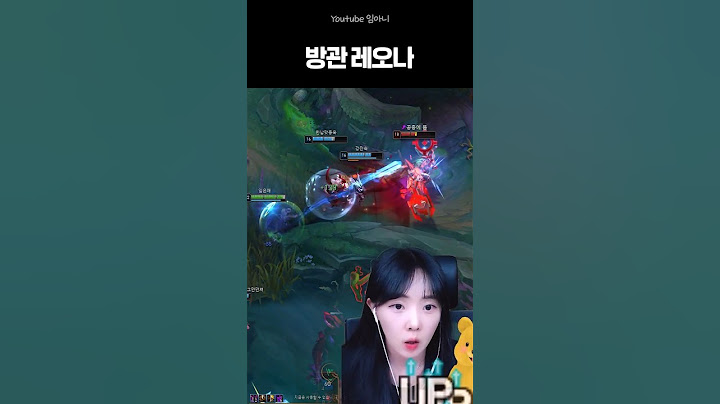 지금 방관 레오나 사기인 이유