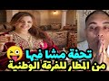 عاجل هل تم اعتقال تحفة ناري القضية حامضة