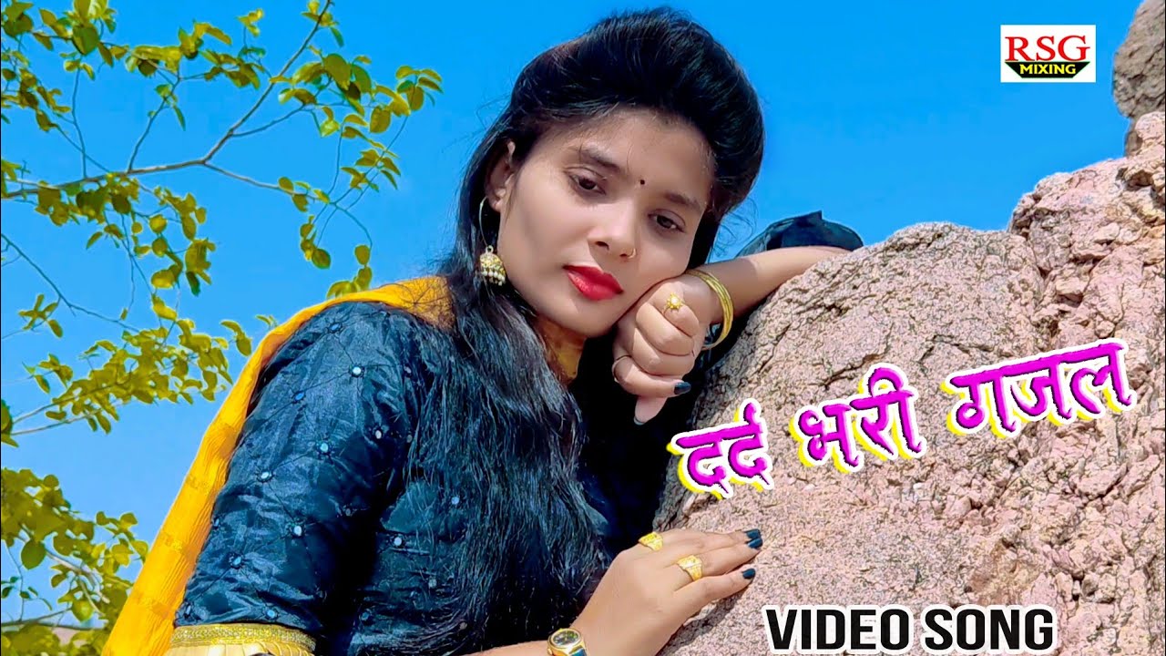 छोरा तू तो जिन्दगी है मेरी तुझे भूल नहीं पाऊगी || Chhora Tu To Jindagi Hai Meri || Mamta Gupta