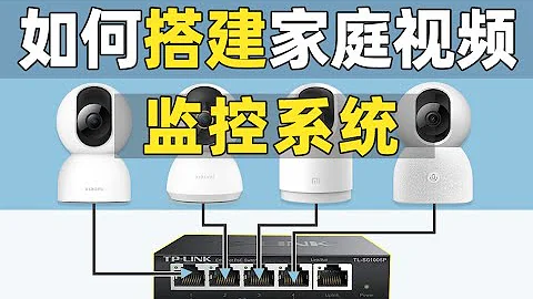 【2023年4月】搭建POE家庭视频监控系统，应该怎么连接设备呢？保姆级教程 - 天天要闻