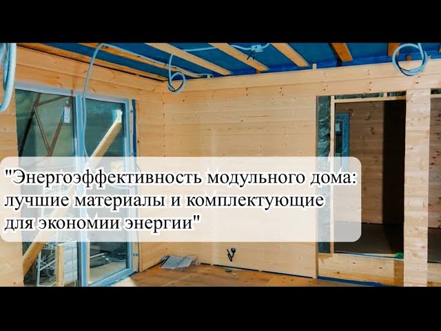 энергия энергоэффективность