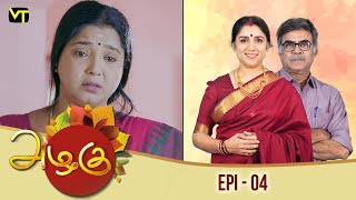 Azhagu - அழகு - Tamil Serial | Revathy | Sun TV | Episode 4 | Vision Time screenshot 5