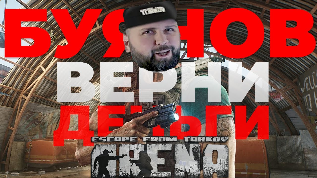 EFT ARENA — ЗАЧЕМ играть? / Честный обзор на Тарковскую Арену