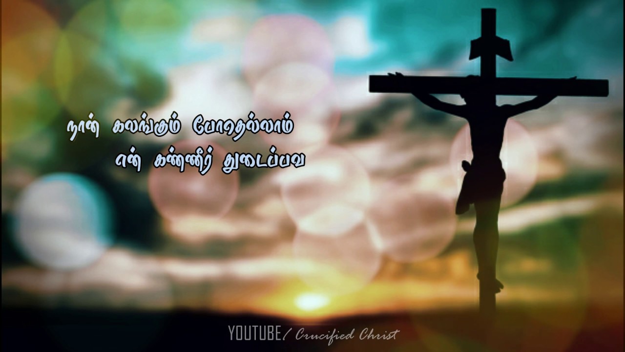     Naan Kalangum Podhelaam Lyrical Video