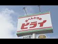 大躍進の弁当店 理由は三刀流 2025年3月20日にLBSで放送 TVQと日本経済新聞社の共同制作