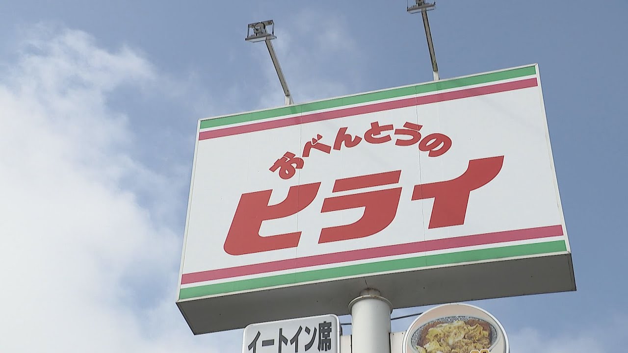 The Bento Shop's Great Leap - The Reason is the Three-Sword Style