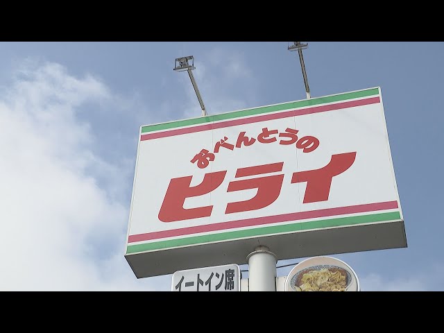 The Bento Shop's Great Leap - The Reason is the Three-Sword Style