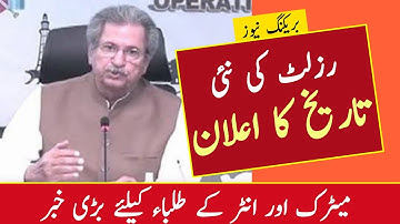 10th class result 2021 - 12th class result 2021 - matric result 2021 - intermediate result 2021