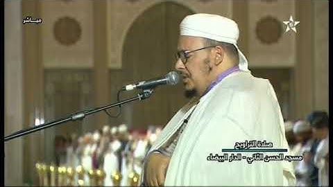 صلاة التراويح رمضان 1439/2018  للشيخ عمر القزابري من مسجد الحسن الثاني الليلة 19 سورة الاحزاب