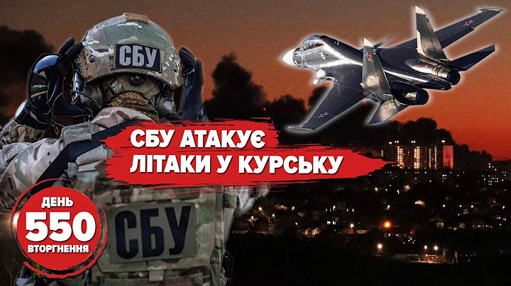 🔥СБУ АТАКУЄ КУРСЬК – мінус Су-30, МіГ-29, С-300 та «Панцирі»! Південь: Роботине 99% 🇺🇦. 550 день