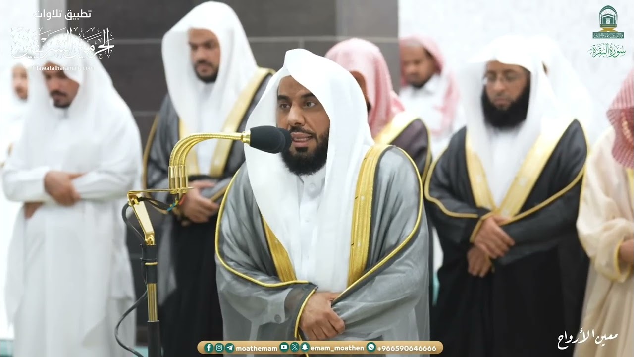 تراويح ليلة 3 رمضان 1445هـ  من الحرم المكي من سورة البقرة 204-271