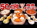 大好物は無限。50個「長崎角煮まんじゅう」でハロウィンパーティー！マリトッツォ！？ピリ辛やチーズアレンジもあるよ