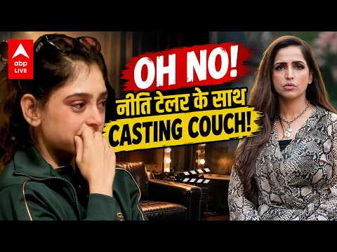 OH NO! नीति टेलर के साथ CASTING COUCH! |ABPLIVE