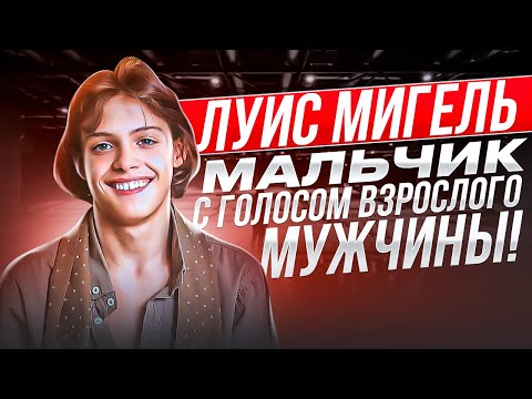 Video: Луис Мигель ла сериалындагы Эрика ким?