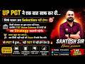 अब रटने से नहीं होगा Selection! TGT Home Science की नई Strategy 🔥#Santosh Sir #Home science