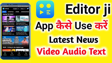 editorji app kaise use kare | editorji app| editorji app Review video |