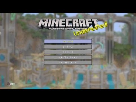 (懐かしすぎる)マインクラフト1年5ヵ月前のワールドを公開。[途中から声あり]