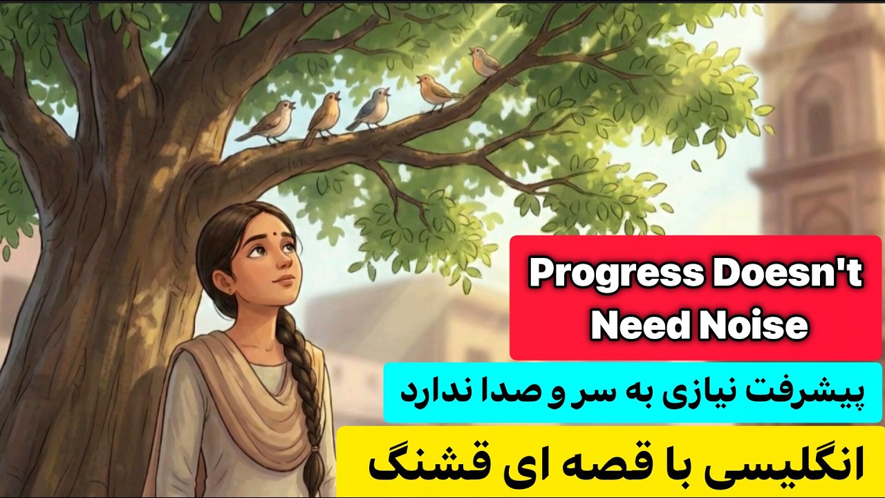 داستان‌های کوتاه انگلیسی برای تقویت مکالمه و درک مطلب