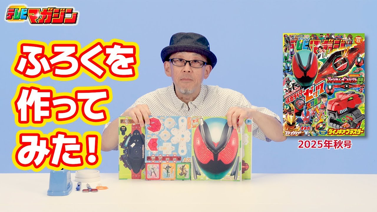 さ*♪様 テレビマガジン 79年5月・80年2月　他ふろくなど　まとめ さ*♪様 テレビマガジン 79年5月・80年2月 他ふろくなど まとめ