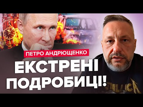 Видео: ⚡️Терміново! Авіабаза в РОСТОВІ ЗНИЩЕНА / МАСОВИЙ ПІДРИВ офіцерів РФ / Путін ЗВІЛЬНИВ КАДИРОВА?