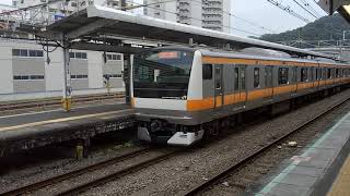 JR中央線 E233系 快速東京行き 高尾駅発車