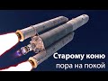 Ariane 5: прощание с ветераном