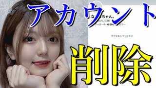 たけちょり氏 一連の騒動の後 Twitterアカウントを削除 モンスト動画倉庫