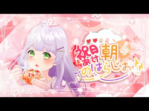 【#朝活 #雑談】祝日明け朝！しのはらじお！9/16【#VTuber/紫乃原伊織】