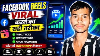 🔥 Facebook Reels Viral Kaise Kare? | Best Category, Settings &amp; Secret Tips 2026 🚀