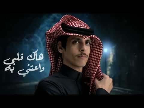 اسعد الله مساك نادر الشراري جديد قلبي اللي هواك كله ذوق عبدالعزيز النوده