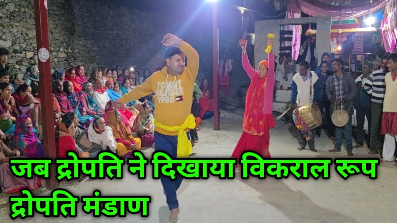 Draupadi's Terrifying Transformation Coolpahadtehri #Jagar mandan